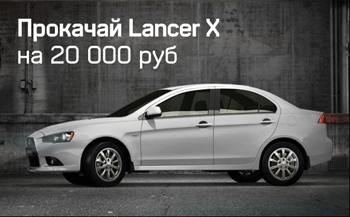 Mitsubishi Lancer X- зміни