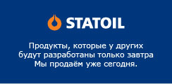 Оливи і мастила Statoil